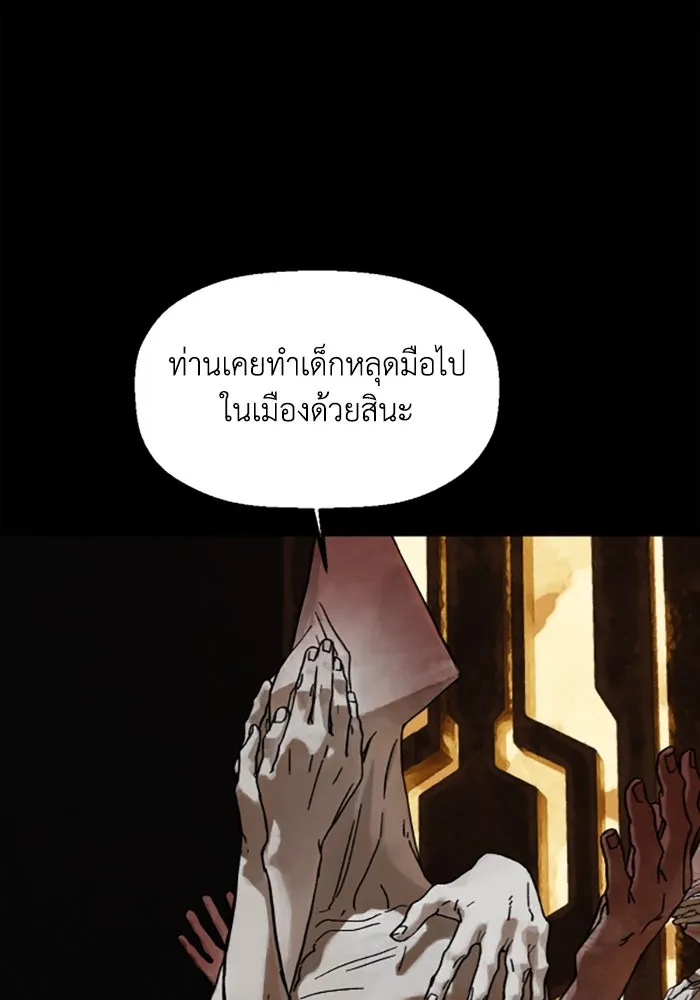 มัมหมีจ๋าหนูมาแบ๊ว ตอนที่ 21 รูปที่ 79