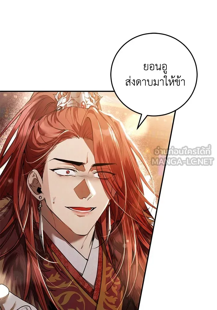 ยามหมาป่าทมิฬเพรียกหา ตอนที่ 1 รูปที่ 75