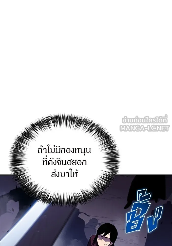 ผู้เล่นหน้าใหม่เลเวลแมกซ์ ตอนที่ 197 สงครามของเหล่ามังกร (2) รูปที่ 9