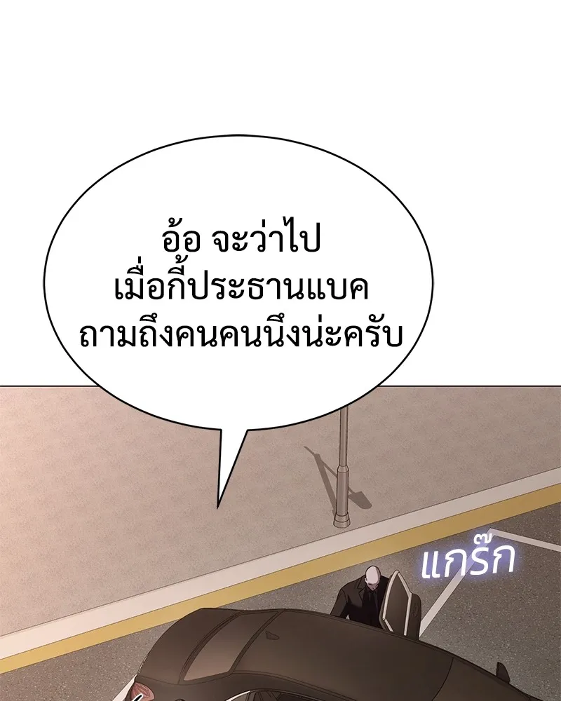 แบคXX ตอนที่ 30 รูปที่ 167