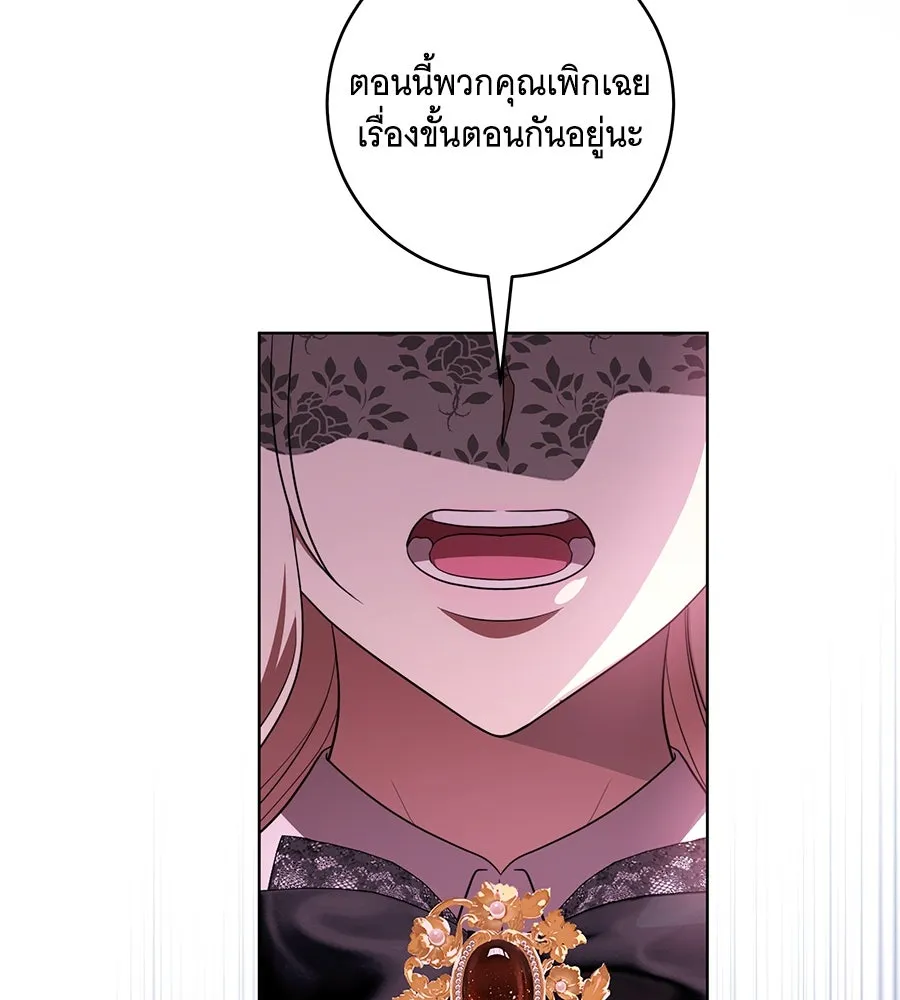 ทุกอย่างที่เสียไป ฉันขอทวงคืน ตอนที่ 72 รูปที่ 26