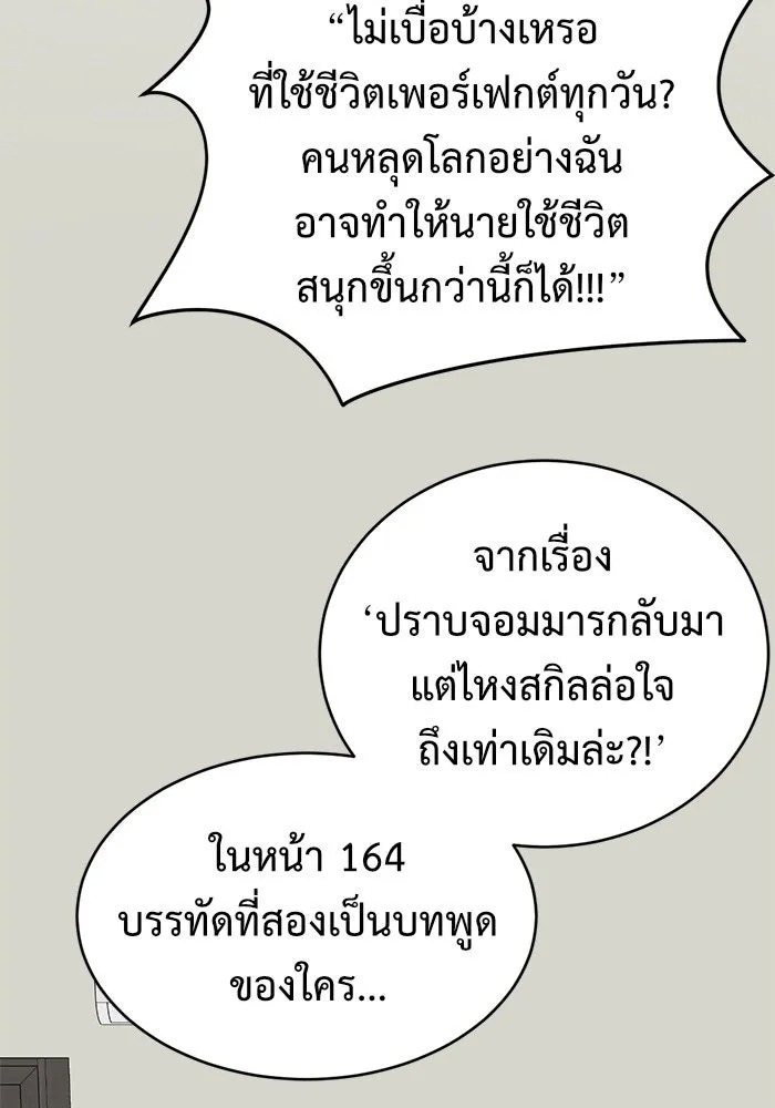 ช่วยเปลี่ยนฉันที ตอนที่ 154. ซองคโยบิน 3 รูปที่ 116