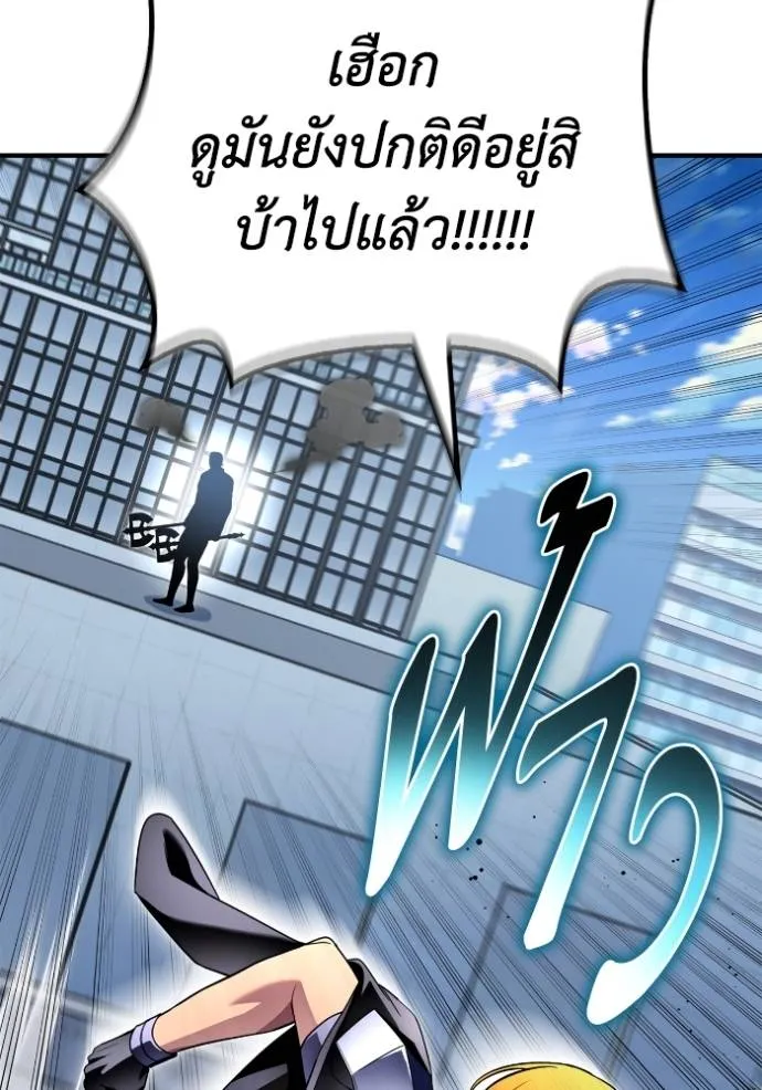 เกมของยอดมนุษย์ ตอนที่ 135 รูปที่ 89