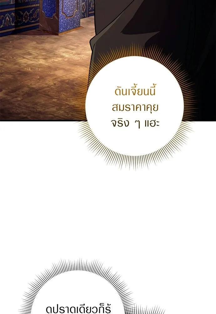 เชื่อเถอะ ฉันเป็นฮันเตอร์ห่วยแตก ตอนที่ 88 รูปที่ 37