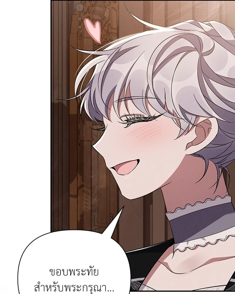 โอ้ ศัตรูที่รัก ตอนที่ 52 รูปที่ 34