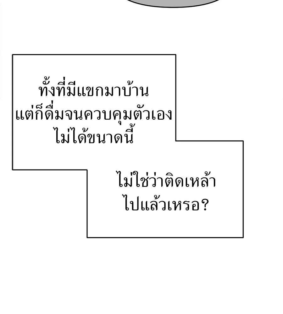 ปรารถนารักอันงดงาม ตอนที่ 44 รูปที่ 8