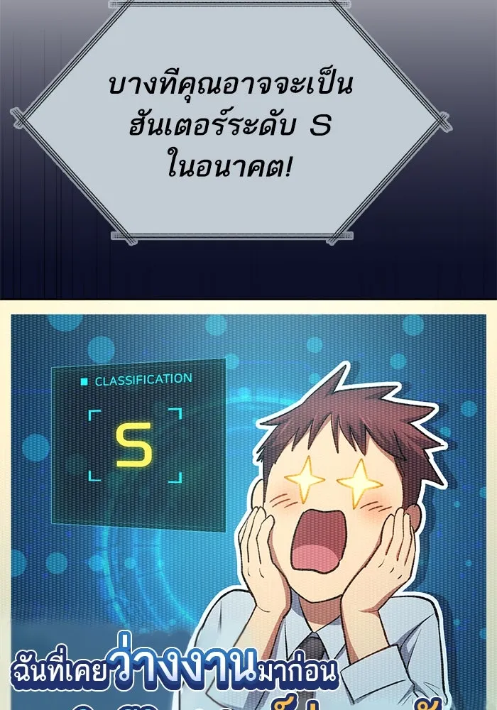 My S-Class Hunters ตอนที่ 104 ทั้งที่บอกให้พัก รูปที่ 71