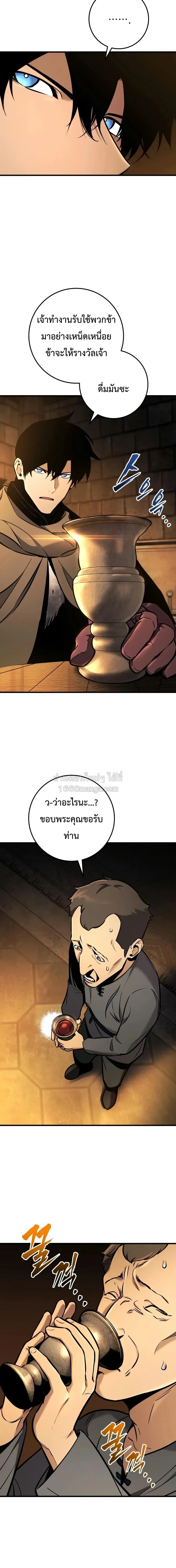 The Wandering Knight_s Survival Manual การเอาช_ว_ตรอด ของอ_ศว_นพเนจร ตอนที่ ตอนที่ 43 รูปที่ 10