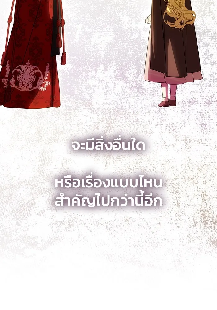 เกมรักจับสามี ตอนที่ 53 รูปที่ 53