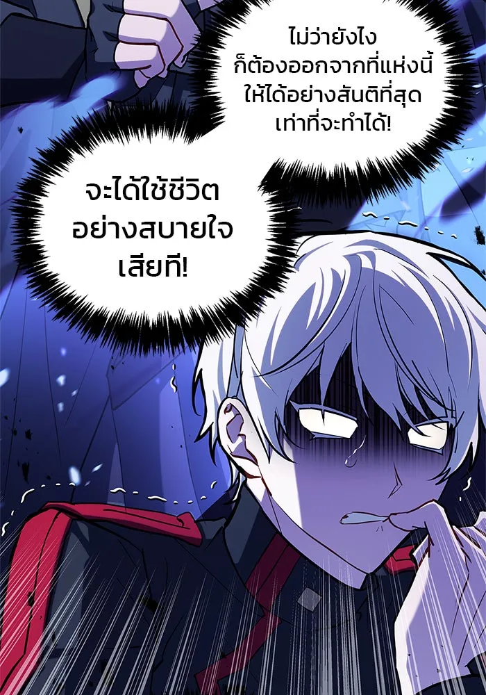 ผมไม่ได้เก่งอย่างที่คิด ตอนที่ 1 รูปที่ 175