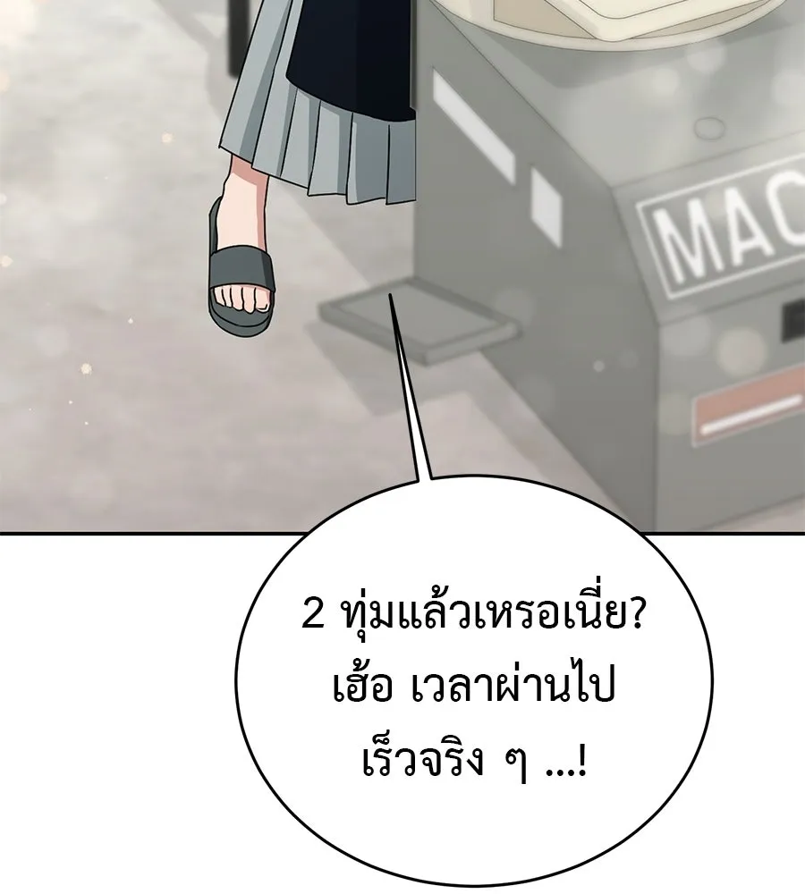 ผงาดรักนักกีฬาข้างบ้าน ตอนที่ 6 รูปที่ 73
