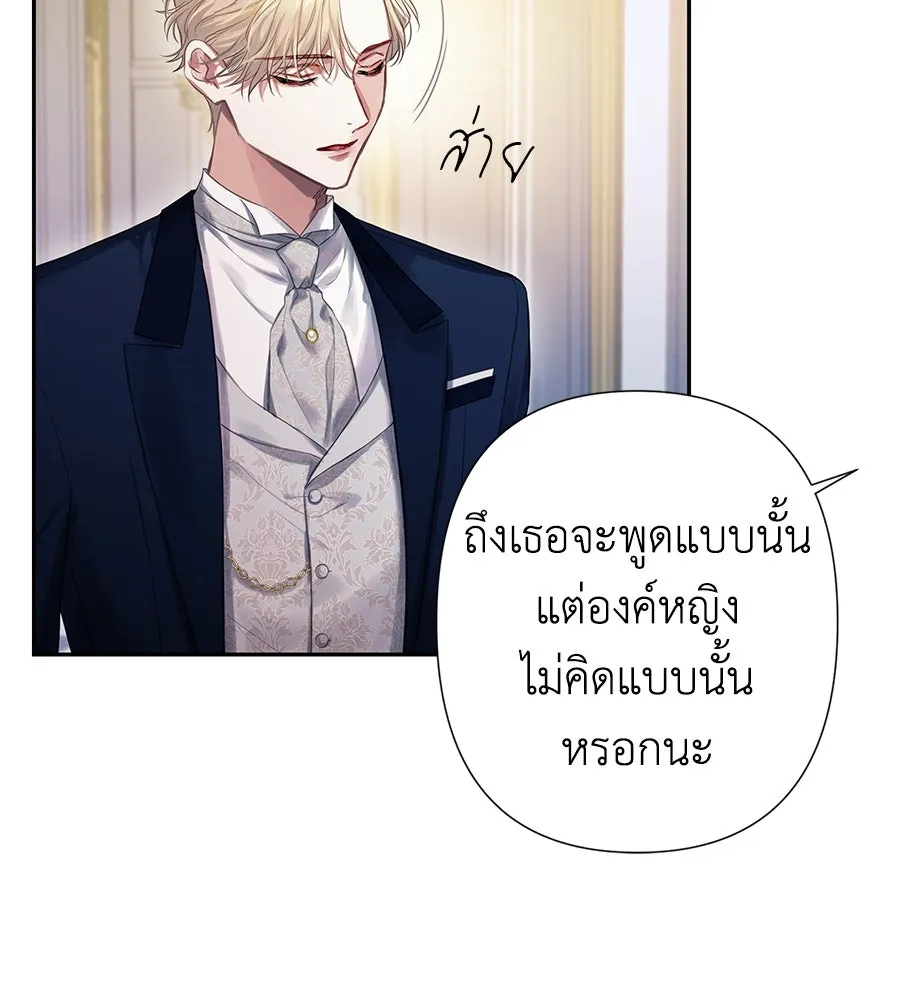 บาสเตียน ตอนที่ 2 รูปที่ 97