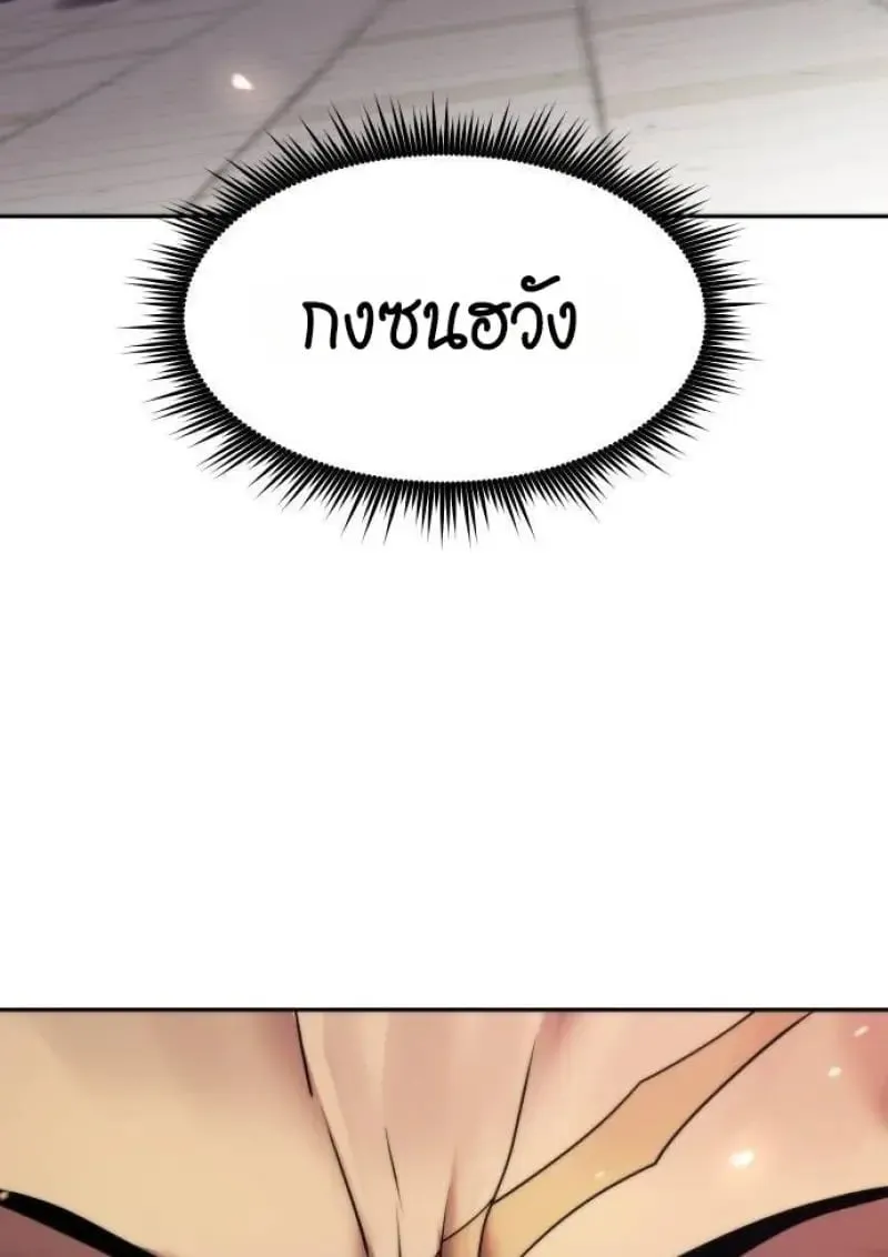 Chronicles of the Demon Faction ตำนานการเก_ดใหม_ในล_ทธ_มาร ตอนที่ ตอนที่ 146 รูปที่ 123