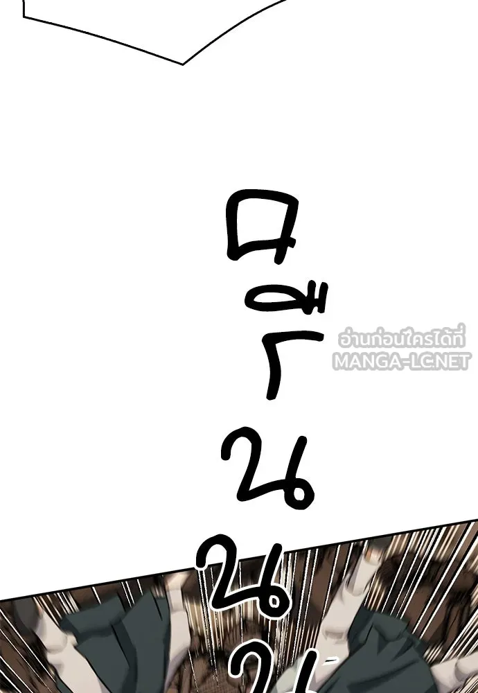 ดรูอิดแห่งสถานีโซล ตอนที่ 124 รูปที่ 81