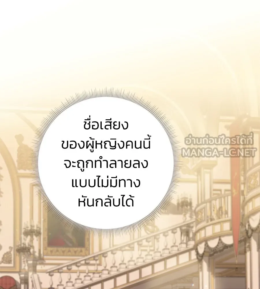 บาสเตียน ตอนที่ 7 รูปที่ 129