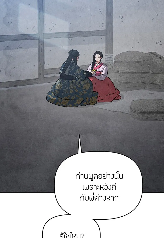 ความลับของสาวร่างทรง ตอนที่ 1 รูปที่ 133
