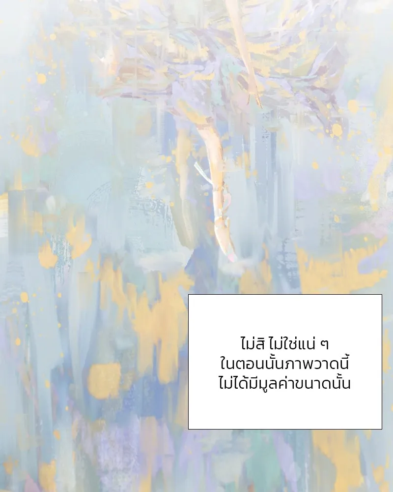 เซเรน่า ตอนที่ 58 รูปที่ 100