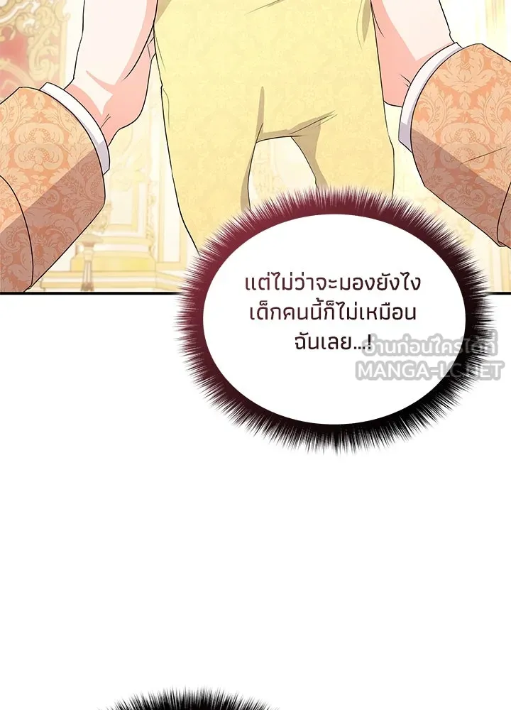 อดีตภรรยาของพระเอกหนุ่มจอมคลั่งรัก ตอนที่ 72 รูปที่ 60