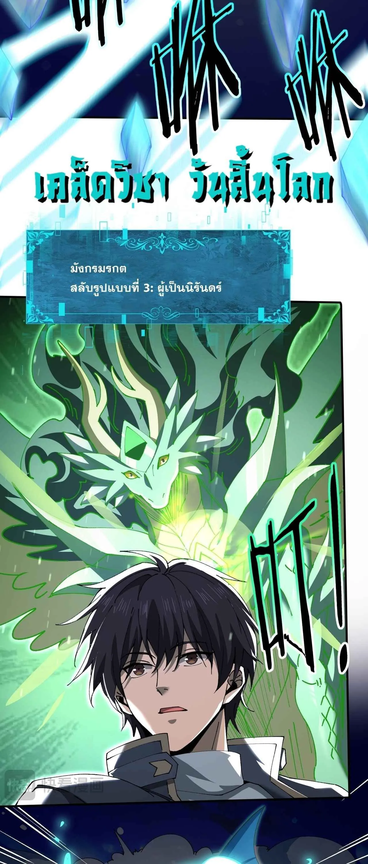 I am Drako Majstor ไหนใครว_าผ_ค_มม_งกร เป_นอาช_พท_อ_อนแอท_ส_ดไงล_ะ ตอนที่ ตอนที่ 224 รูปที่ 7