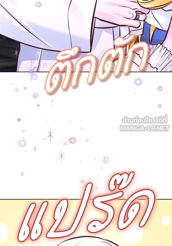 บุตรีดยุกขอไม่แต่งงานbrกับหนุ่มในฝัน ตอนที่ 58 รูปที่ 114