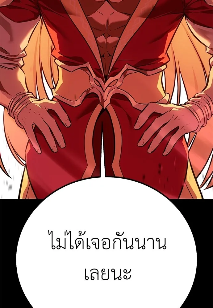 ไอ้เพลเยอร์นั่น ฉันฆ่ามันเอง ตอนที่ 110 รูปที่ 10