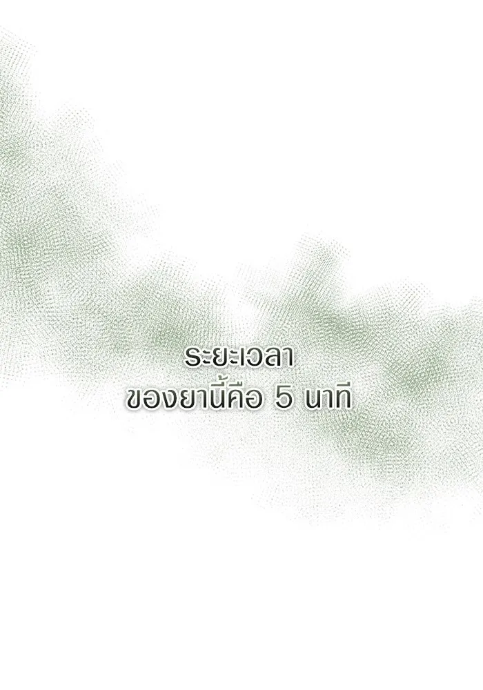 เชื่อเถอะ ฉันเป็นฮันเตอร์ห่วยแตก ตอนที่ 21 รูปที่ 26