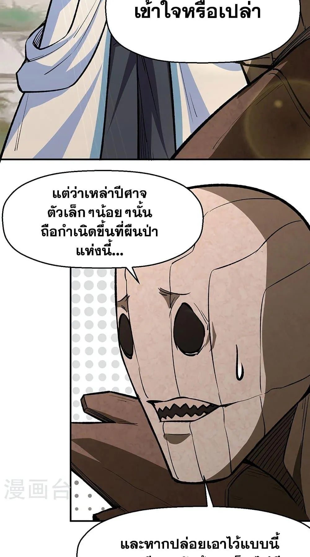 Manga-lc-com อ่านมังงะ อ่านการ์ตูน ออนไลน์ ฟรี WuDao Du Zun ตอนที่ 1 2 3 4 5 6 7 8 9 10 11 12 13 14 ฟรี ไม่มีโฆษณา Manga-lc - อ่าน มังงะ อ่าน การ์ตูน ออนไลน์ อ่านมังงะ ฟรี