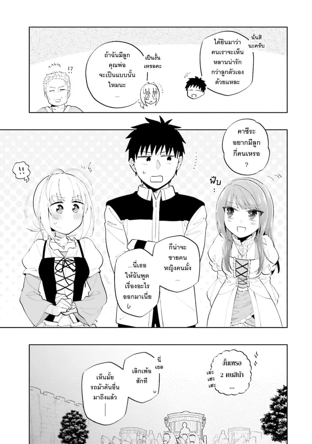 Manga-lc-com อ่านมังงะ อ่านการ์ตูน ออนไลน์ ฟรี Takarakuji de 40-oku Atattandakedo Isekai ni Ijuu Suru ตอนที่ 1 2 3 4 5 6 7 8 9 10 11 12 13 14 ฟรี ไม่มีโฆษณา Manga-lc - อ่าน มังงะ อ่าน การ์ตูน ออนไลน์ อ่านมังงะ ฟรี
