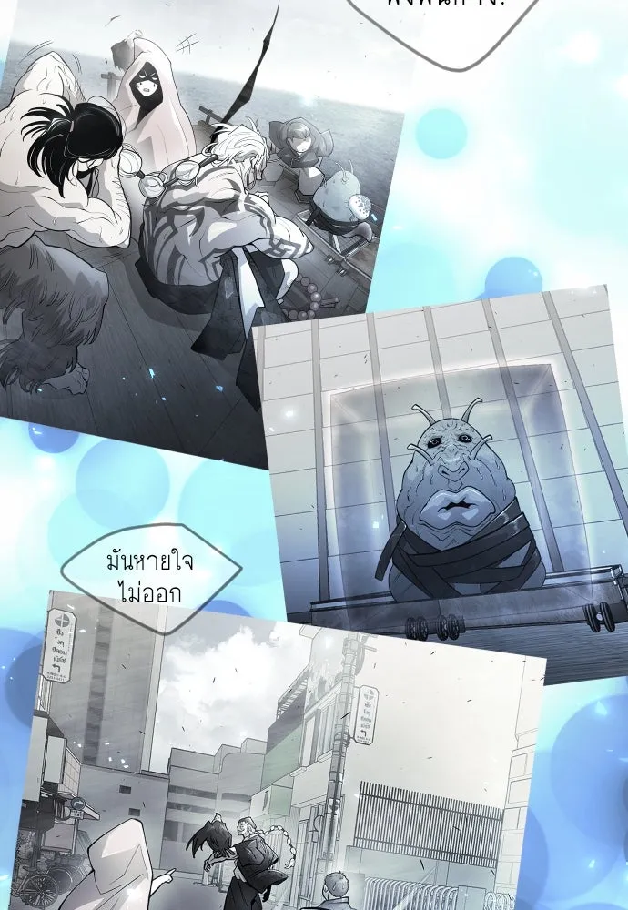 ยุคแห่งยอดมนุษย์ ตอนที่ 71 รูปที่ 106