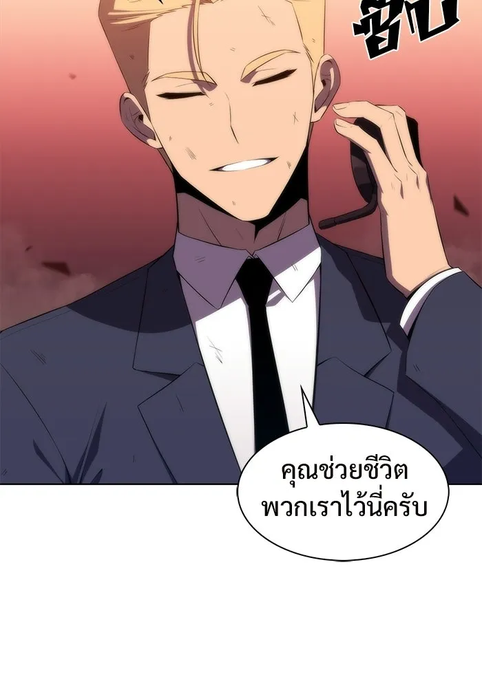 ผู้เล่นหน้าใหม่เลเวลแมกซ์ ตอนที่ 37 กฏแห่งกรรม รูปที่ 118