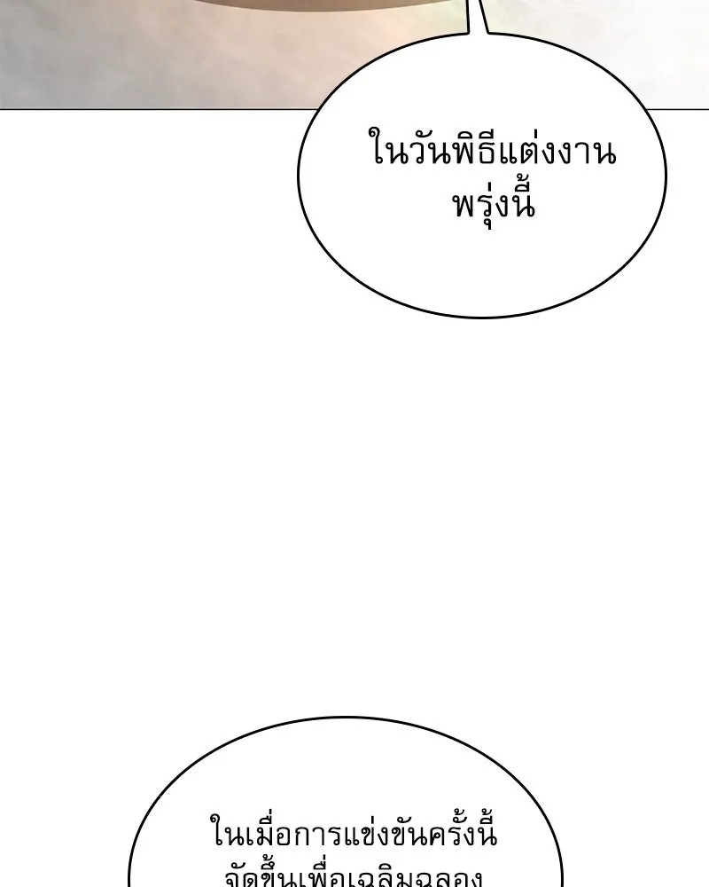กำราบรักร้ายนายจอมพยศ ตอนที่ 33 รูปที่ 122