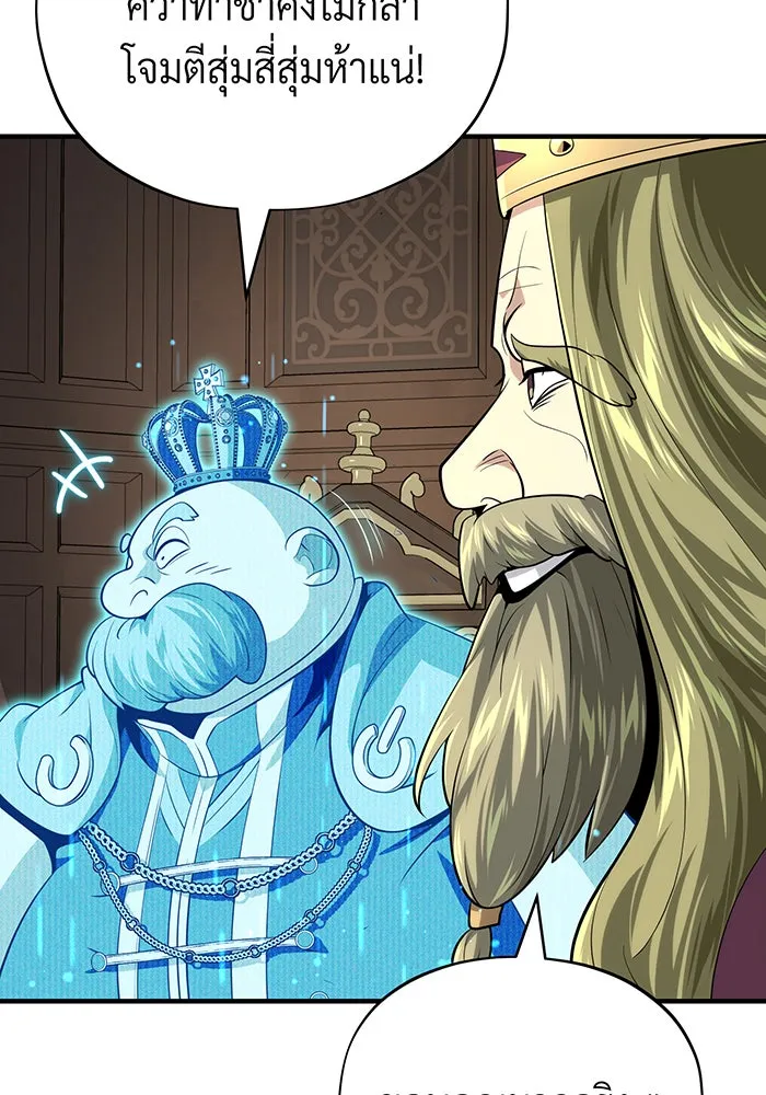 จอมเวทเกิดใหม่ในรอบ 66666 ปี ตอนที่ 131 รูปที่ 47