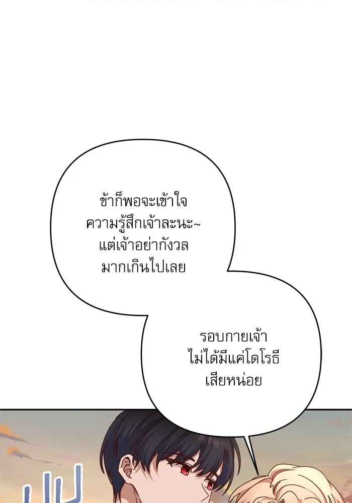 เกิดใหม่คราวนี้ ขอเป็นคนดีดูสักครั้ง ตอนที่ ตอนพิเศษ 5 รูปที่ 49