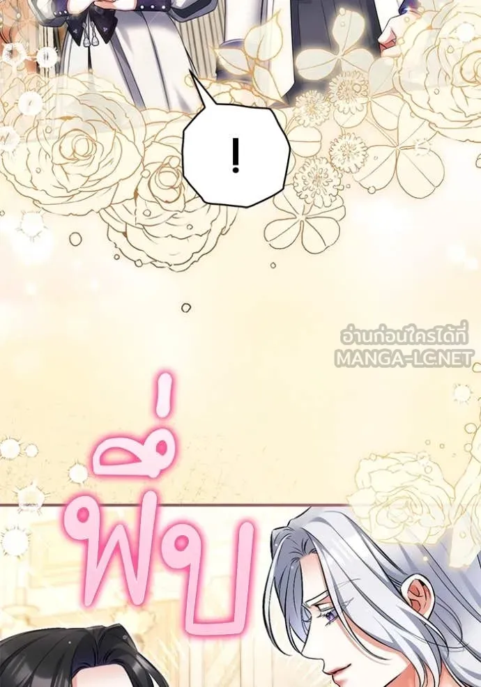 แด่ตัวละครโปรด ตอนที่ 103 รูปที่ 89