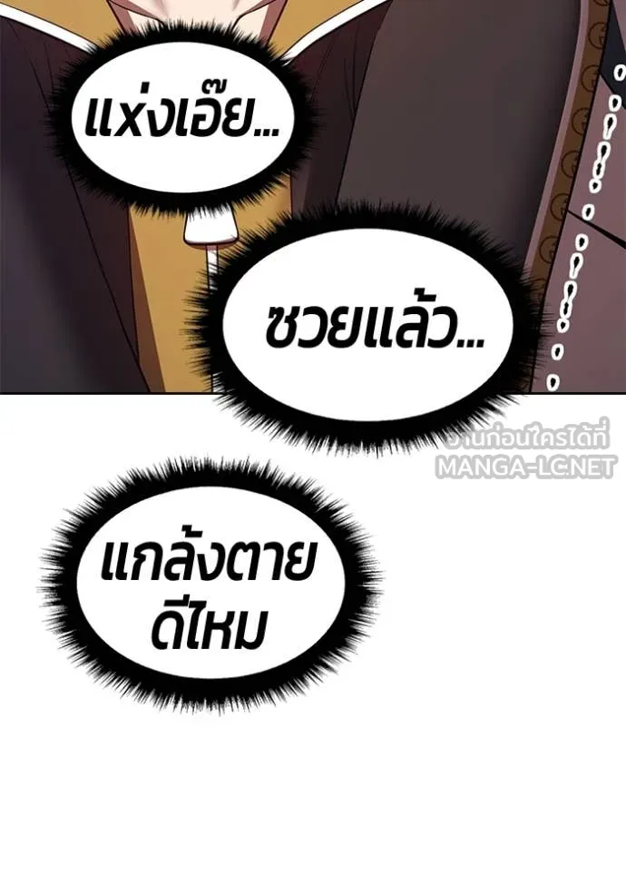 +99 ท่อนไม้ ตอนที่ 164 รูปที่ 47