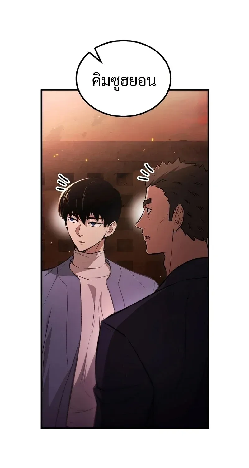 The Hero Returns ตอนที่ ตอนที่ 133 รูปที่ 27