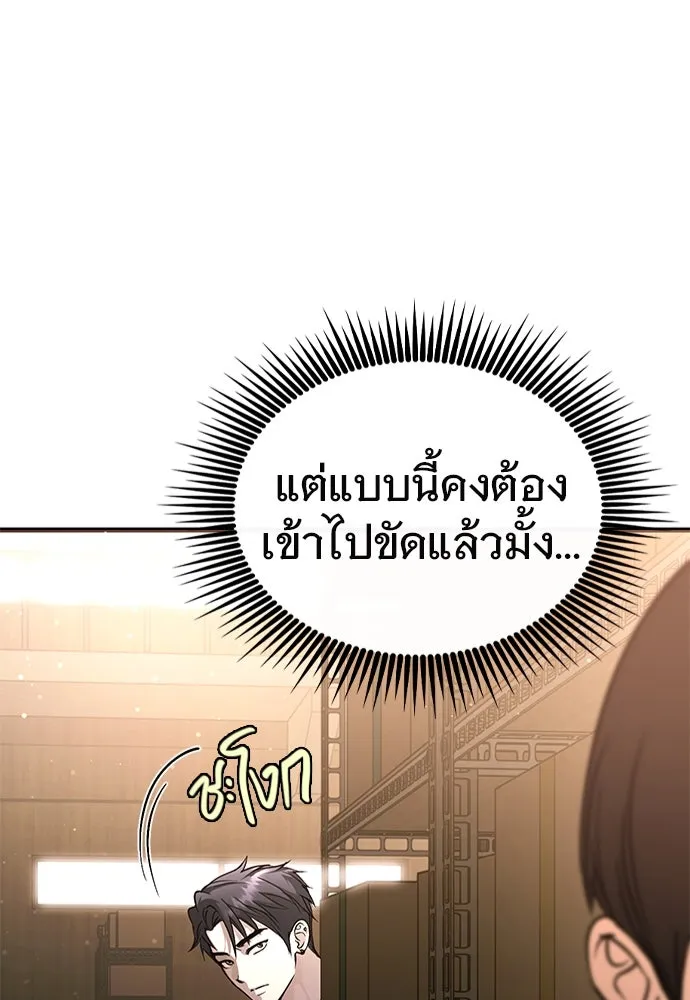 บันทึกรักลูกสาวเจ้าพ่อ ตอนที่ 42 รูปที่ 14