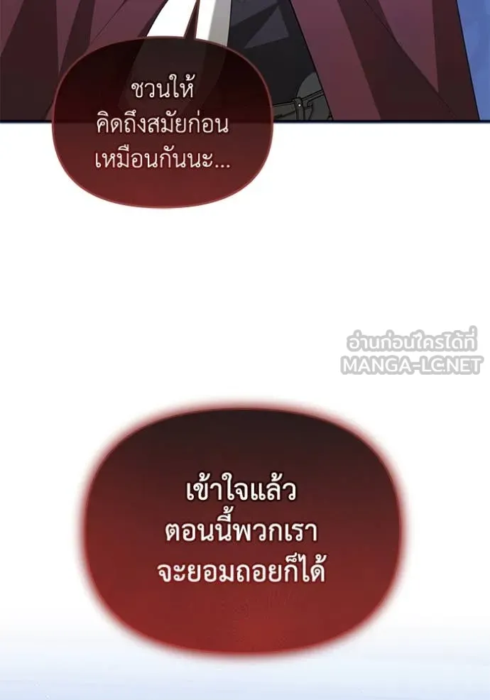 ชีวิตใหม่ในตระกูล ตอนที่ 88 รูปที่ 17