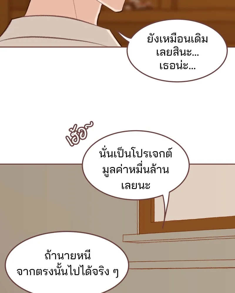 เพียงลมหนาว ตอนที่ 19 รูปที่ 40