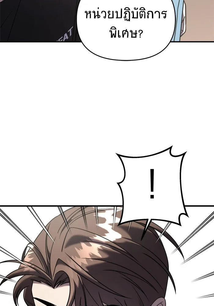 วายร้ายก็อยากมีรัก ตอนที่ 72 รูปที่ 10
