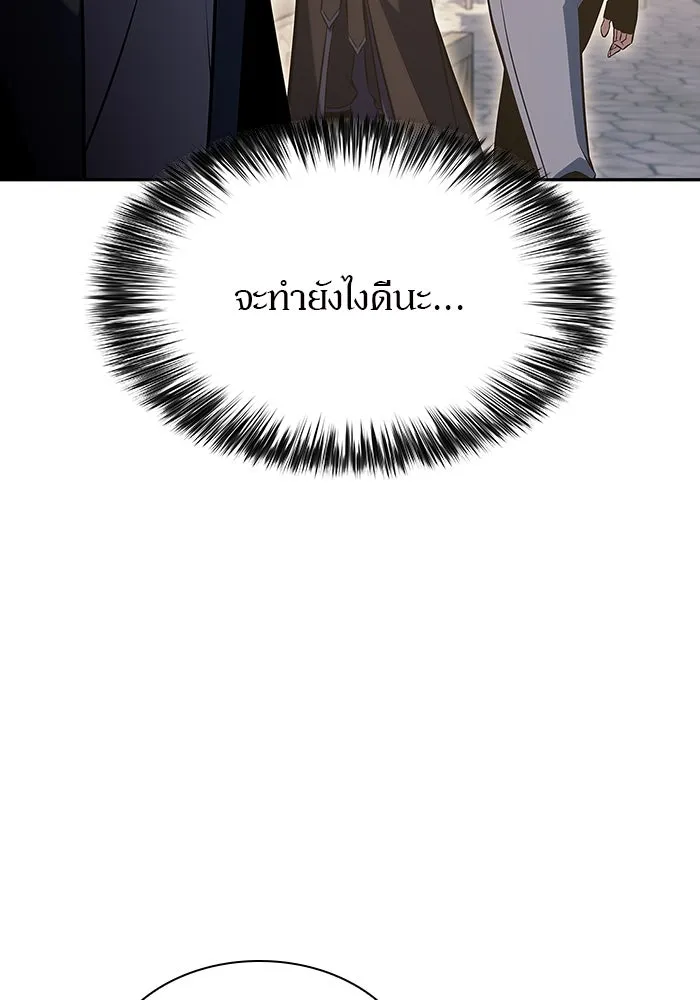 ผู้เล่นหน้าใหม่เลเวลแมกซ์ ตอนที่ 110 ลายแห่งคำสาบานสีแดง รูปที่ 8