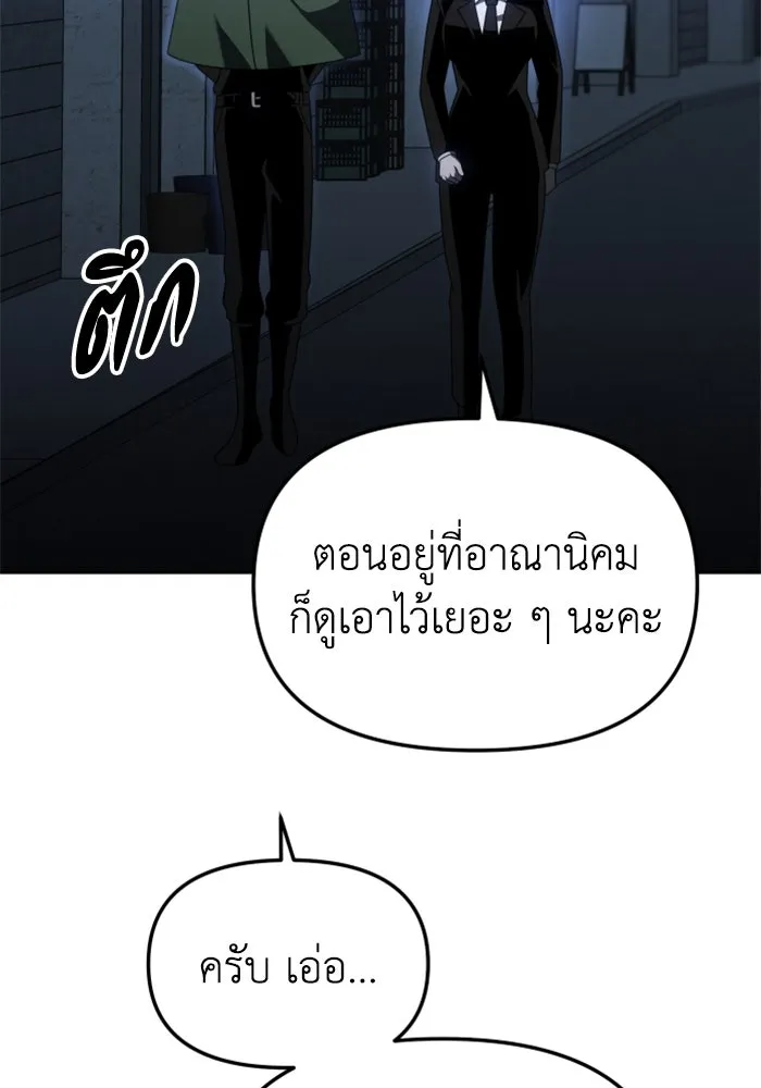 อดีตบอสหอคอย ตอนที่ 62 รูปที่ 4