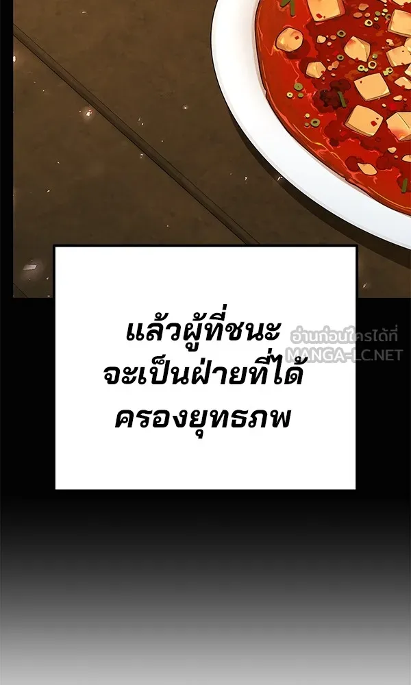 พอแล้วขันที อยากมีเจ้าโลก ตอนที่ 25 รูปที่ 111