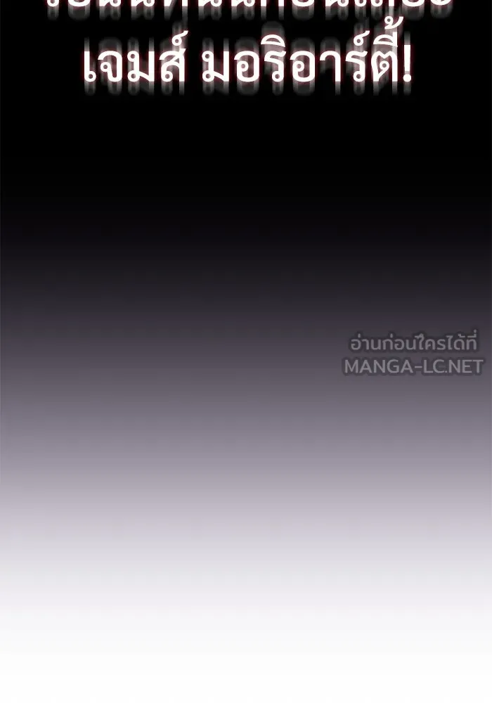 ศาสตราจารย์จำเป็นแห่งอะคาเดมี ตอนที่ 79 รูปที่ 60