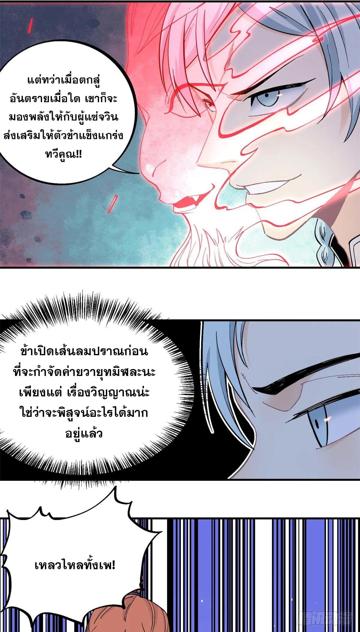 Manga-lc-com อ่านมังงะ อ่านการ์ตูน ออนไลน์ ฟรี All Hail the Sect Leader ตอนที่ 1 2 3 4 5 6 7 8 9 10 11 12 13 14 ฟรี ไม่มีโฆษณา Manga-lc - อ่าน มังงะ อ่าน การ์ตูน ออนไลน์ อ่านมังงะ ฟรี