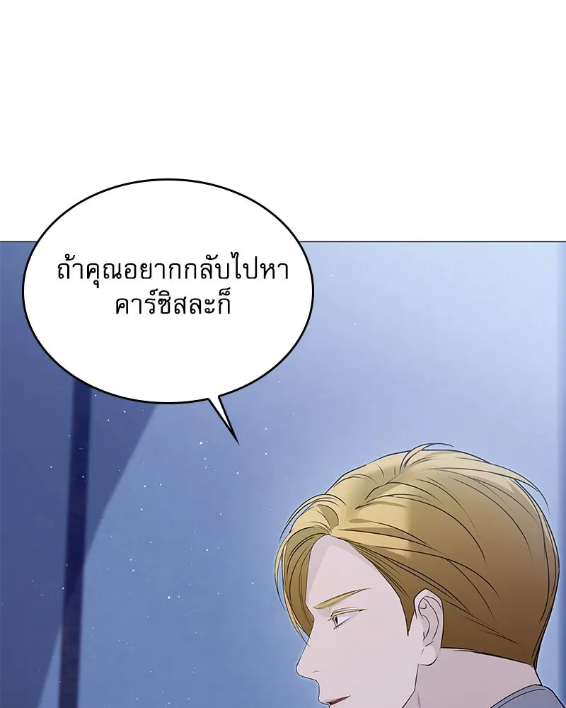 กำราบรักร้ายนายจอมพยศ ตอนที่ 55 รูปที่ 61