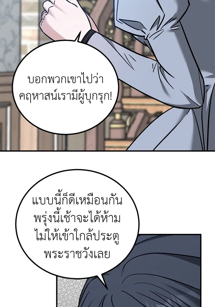 ครอบครัวพรรค์นั้น ฉันไม่มีวันกลับไป ตอนที่ 61 รูปที่ 32