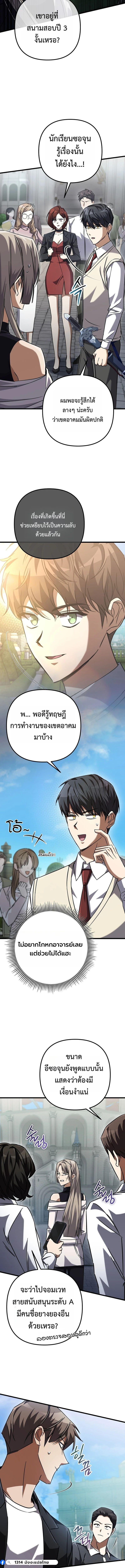 Manga-lc-com อ่านมังงะ อ่านการ์ตูน ออนไลน์ ฟรี The Regressed Extra Becomes a Genius ตอนที่ 1 2 3 4 5 6 7 8 9 10 11 12 13 14 ฟรี ไม่มีโฆษณา Manga-lc - อ่าน มังงะ อ่าน การ์ตูน ออนไลน์ อ่านมังงะ ฟรี