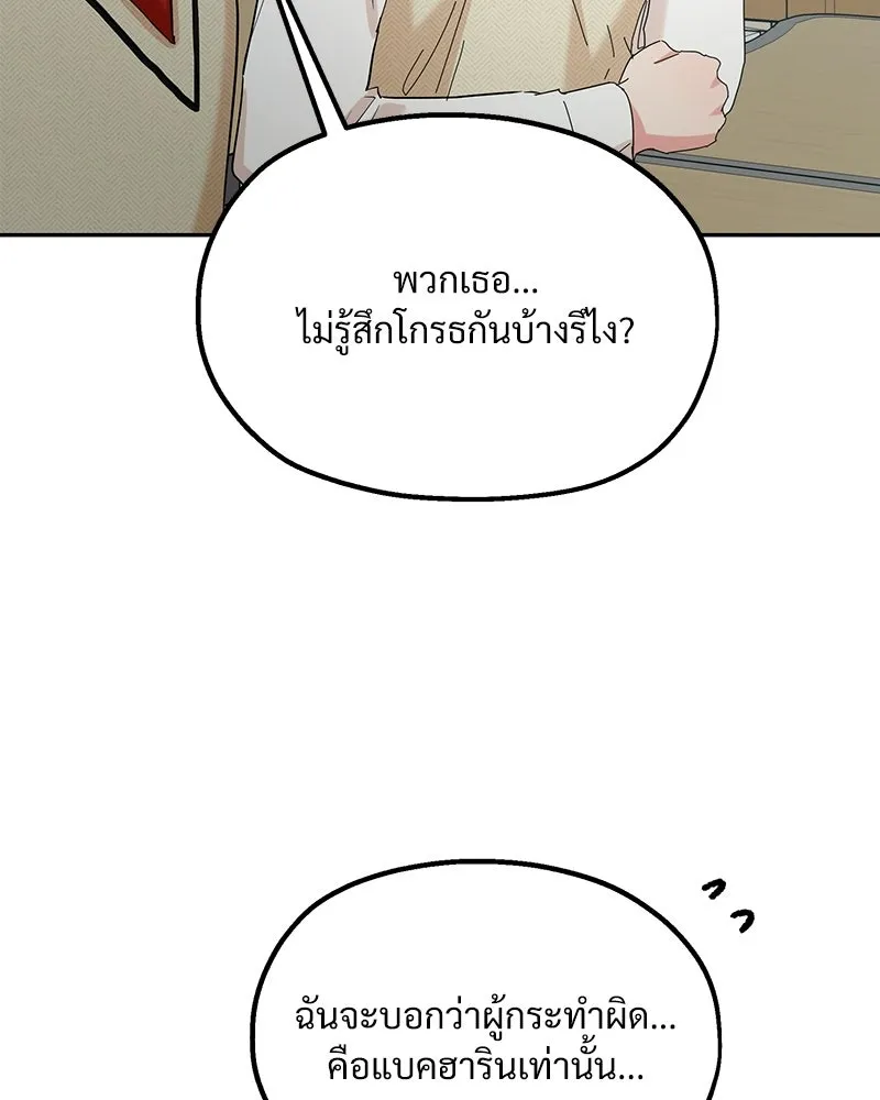 Pyramid Game เกมพีระมิด ตอนที่ 92 รูปที่ 86