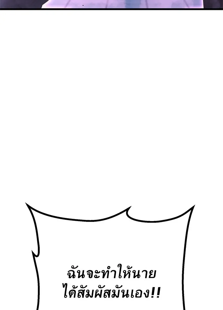 ราชาลานประลอง ตอนที่ 67 รูปที่ 136